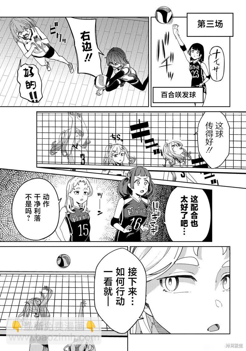 今年必火的王牌醬  - 第06話 - 3
