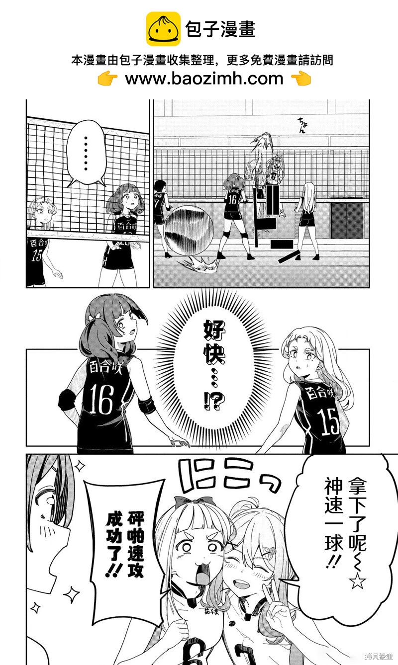 今年必火的王牌醬  - 第06話 - 4