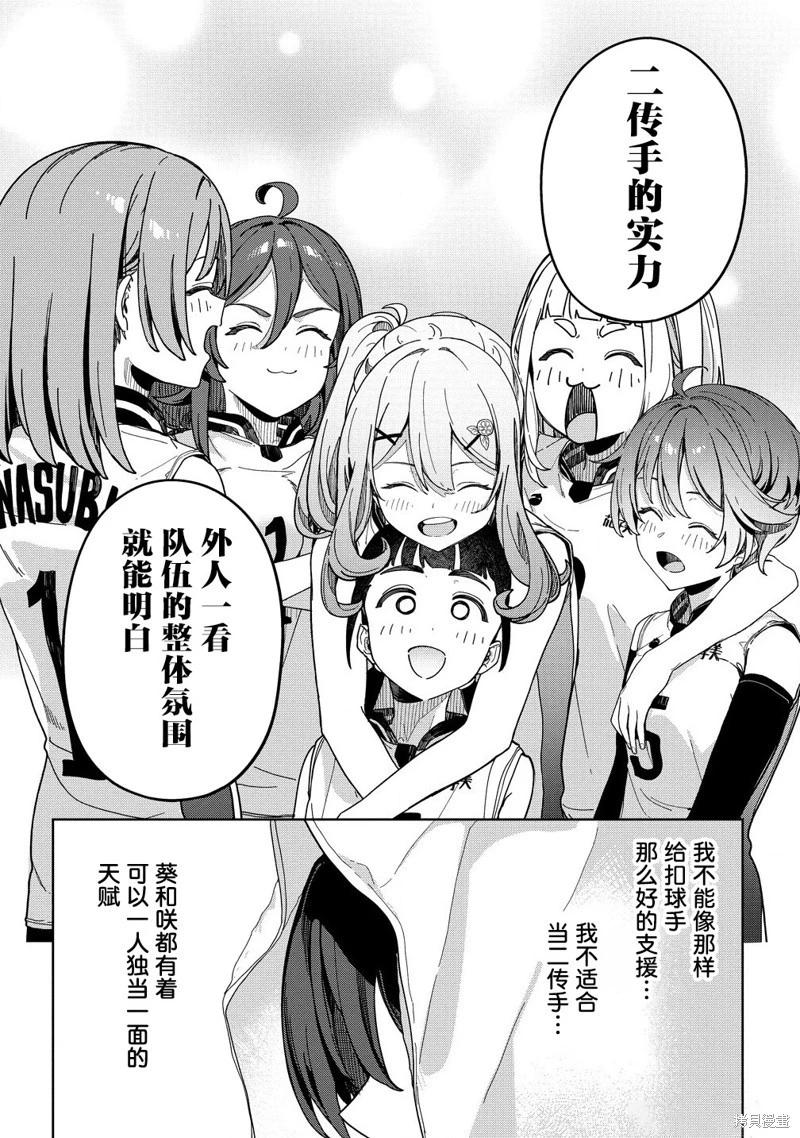 今年必火的王牌醬  - 第06話 - 4