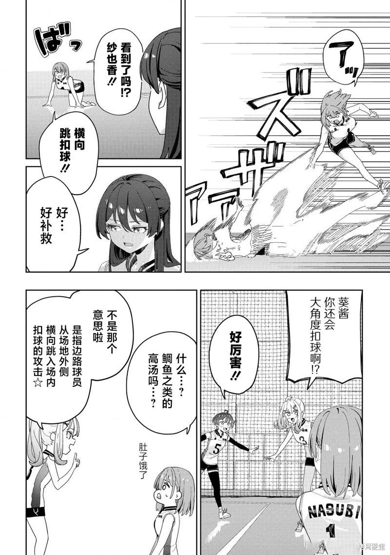 今年必火的王牌醬  - 第06話 - 4