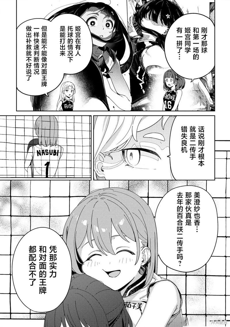 今年必火的王牌醬  - 第06話 - 1