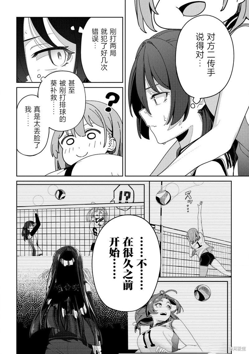 今年必火的王牌醬  - 第06話 - 2