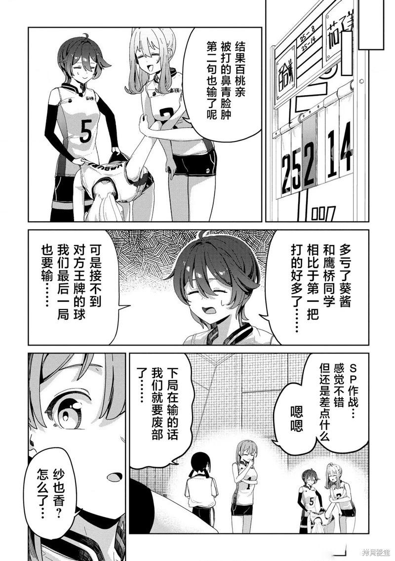 今年必火的王牌醬  - 第06話 - 3