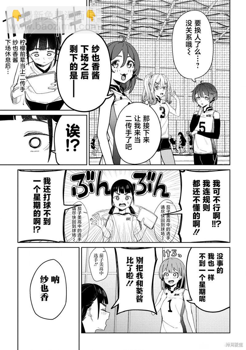今年必火的王牌醬  - 第06話 - 1