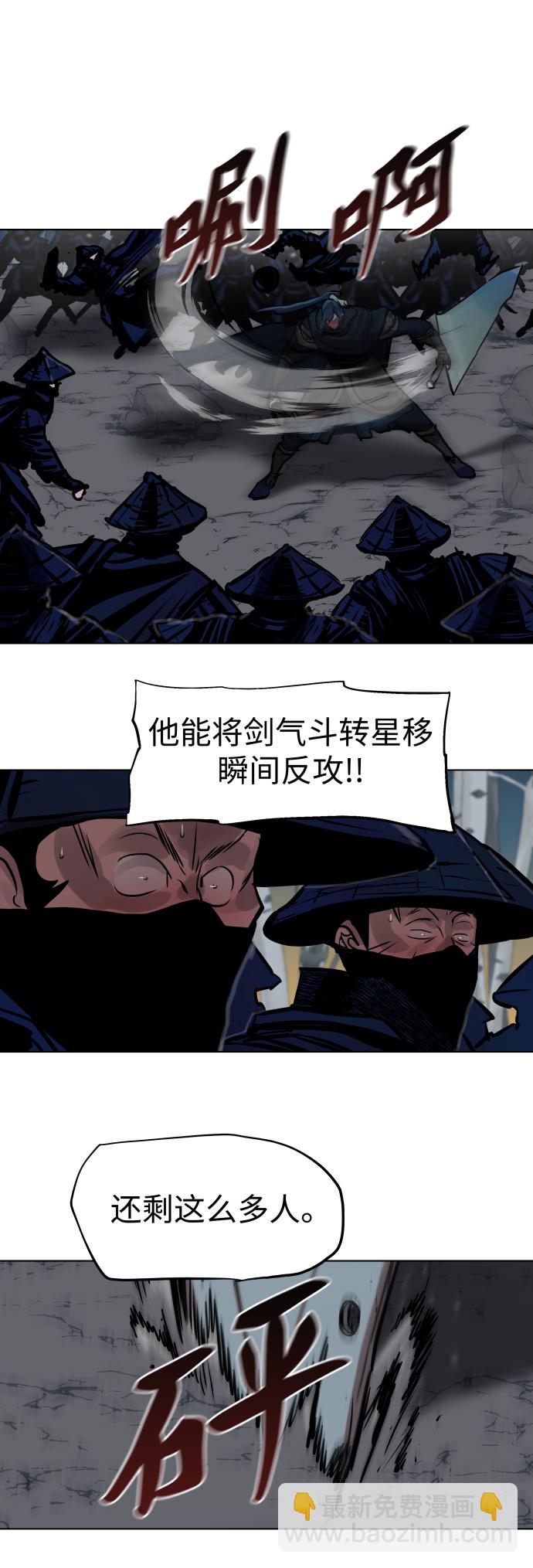 金牌護衛 - 第106話 - 2