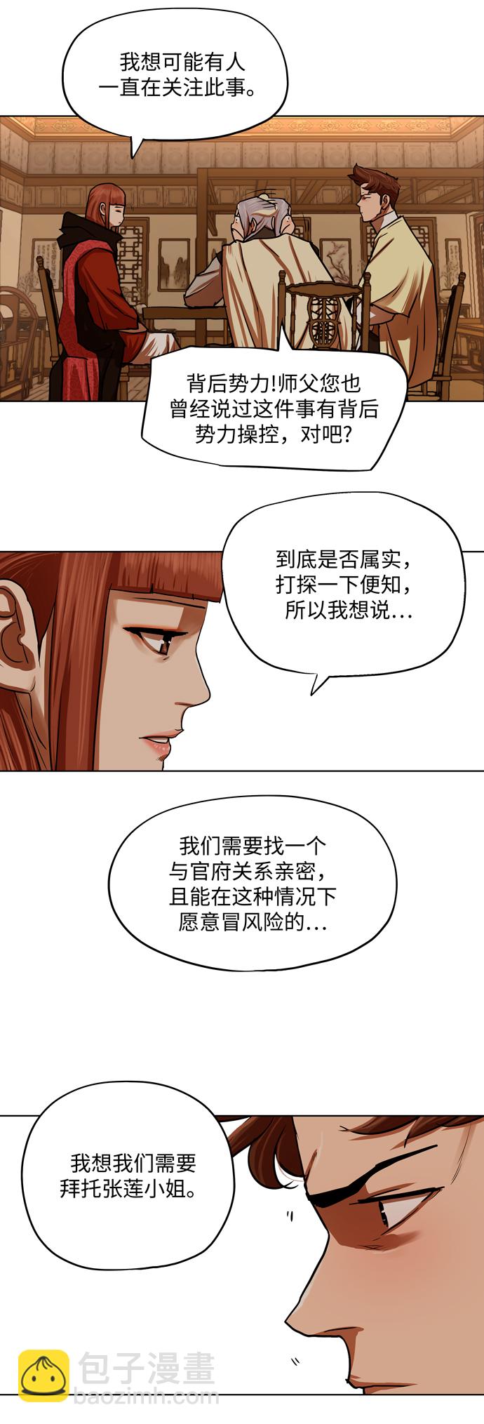 第130话19