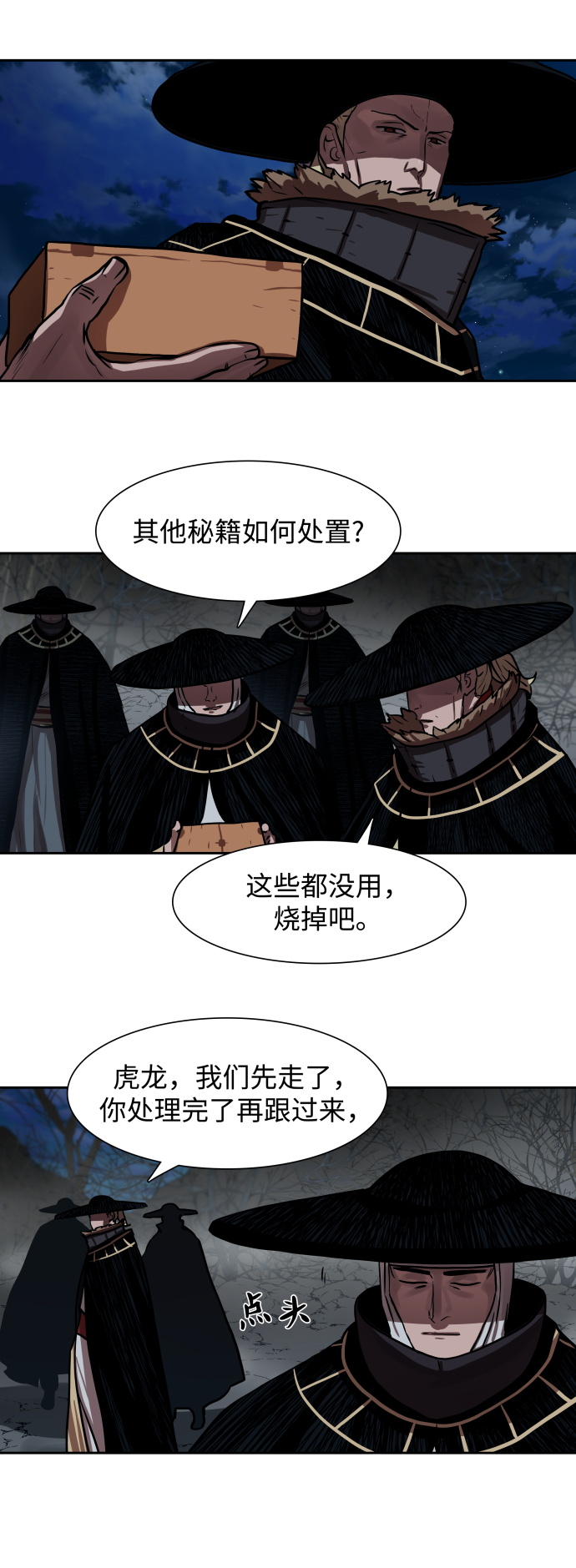 金牌護衛 - 第140話 - 4