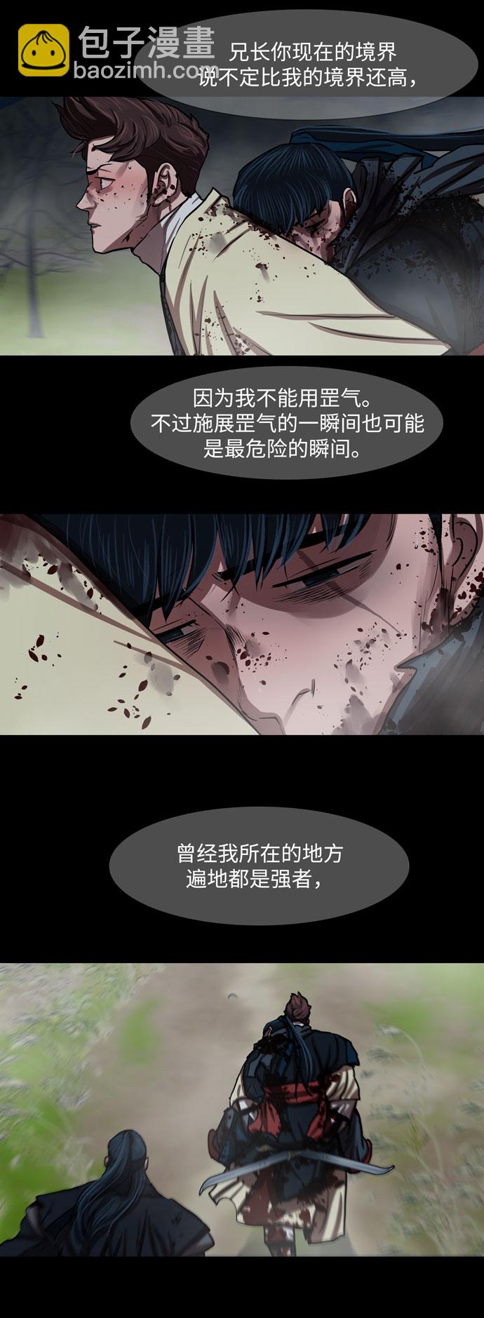 金牌護衛 - 第142話(1/2) - 2