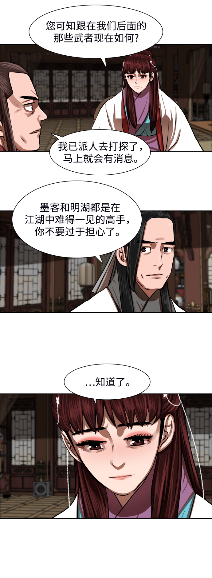 金牌護衛 - 第144話 - 6