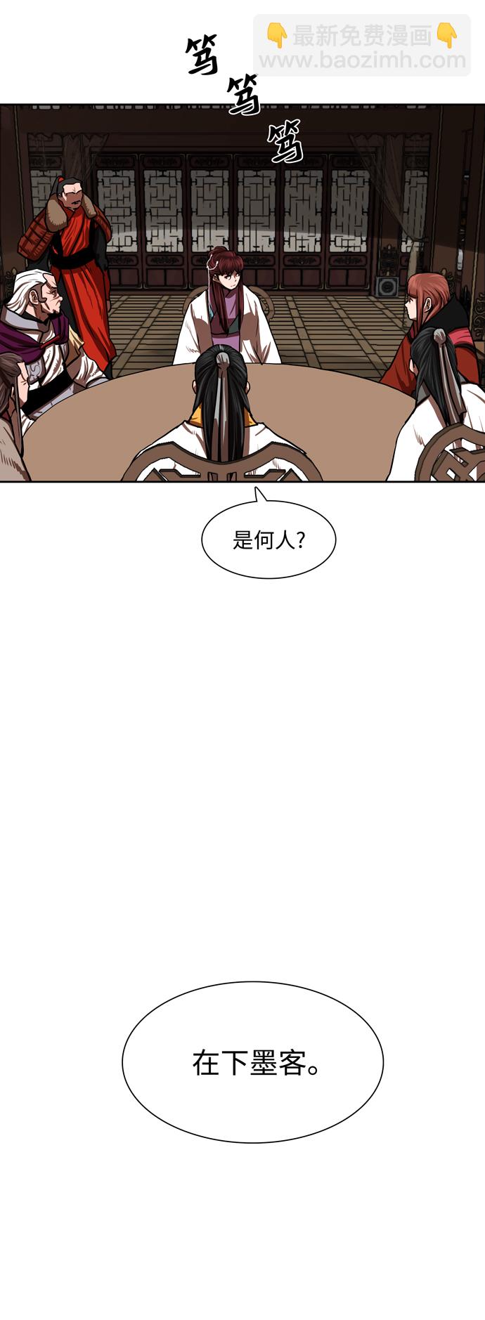 金牌護衛 - 第144話 - 1