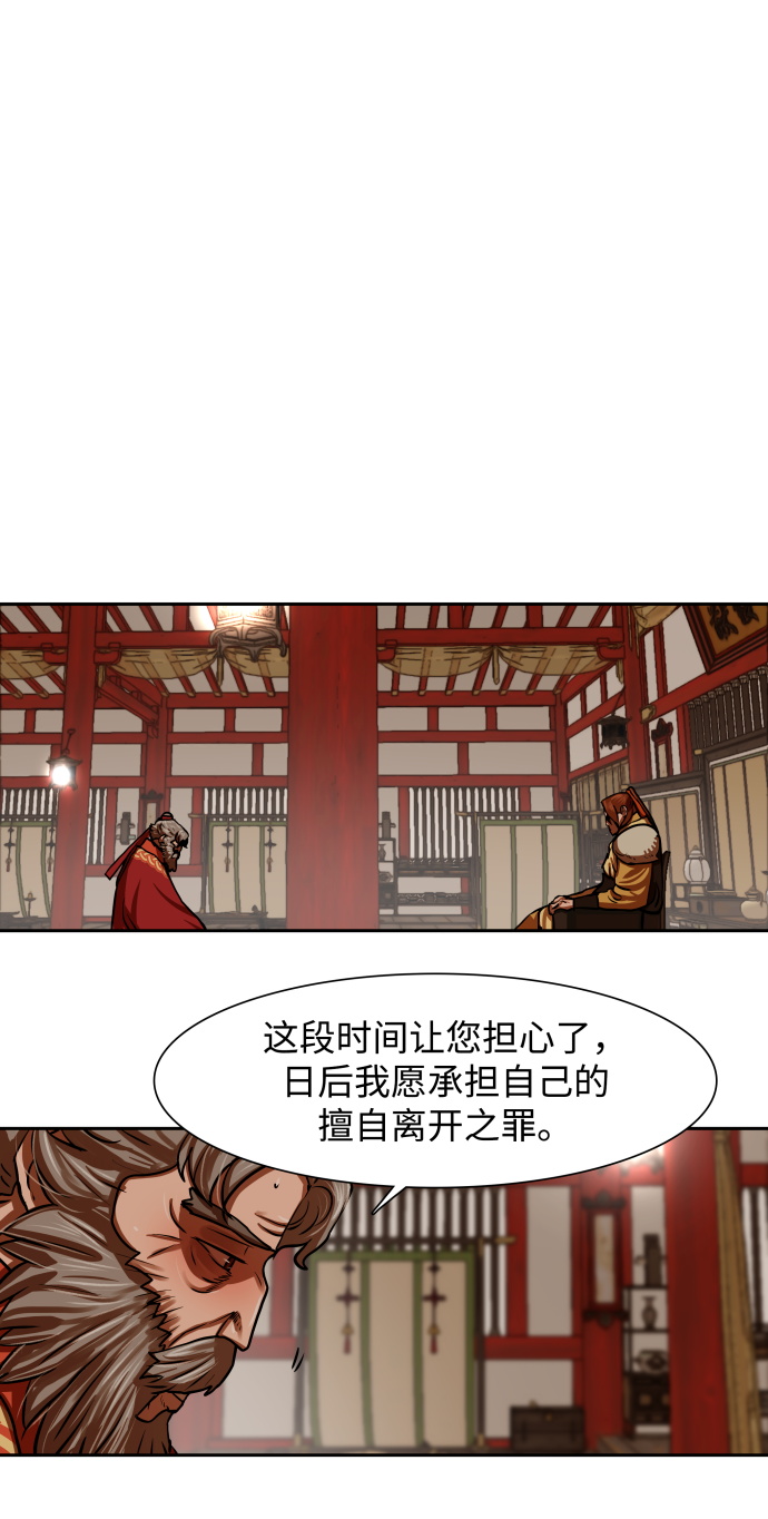 金牌護衛 - 第144話 - 6