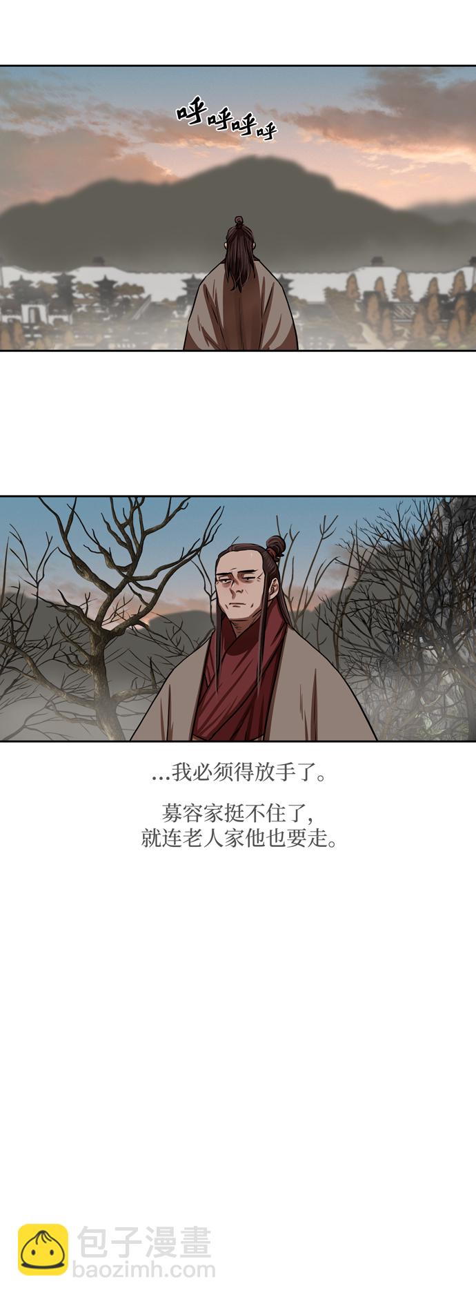 金牌護衛 - 第146話 - 4