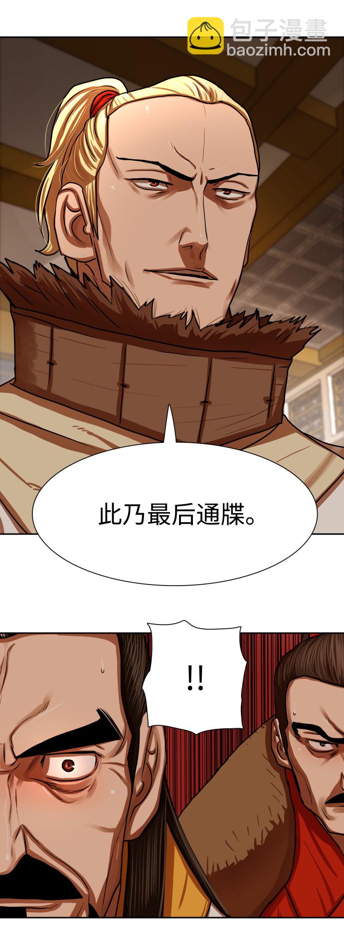 金牌護衛 - 第146話 - 5