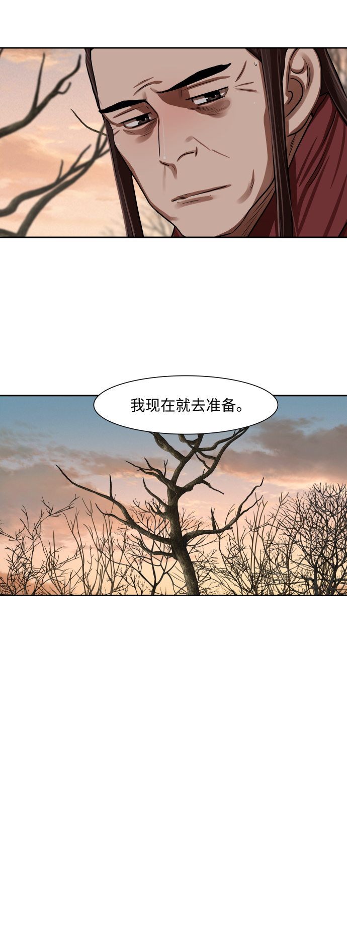 金牌護衛 - 第146話 - 3