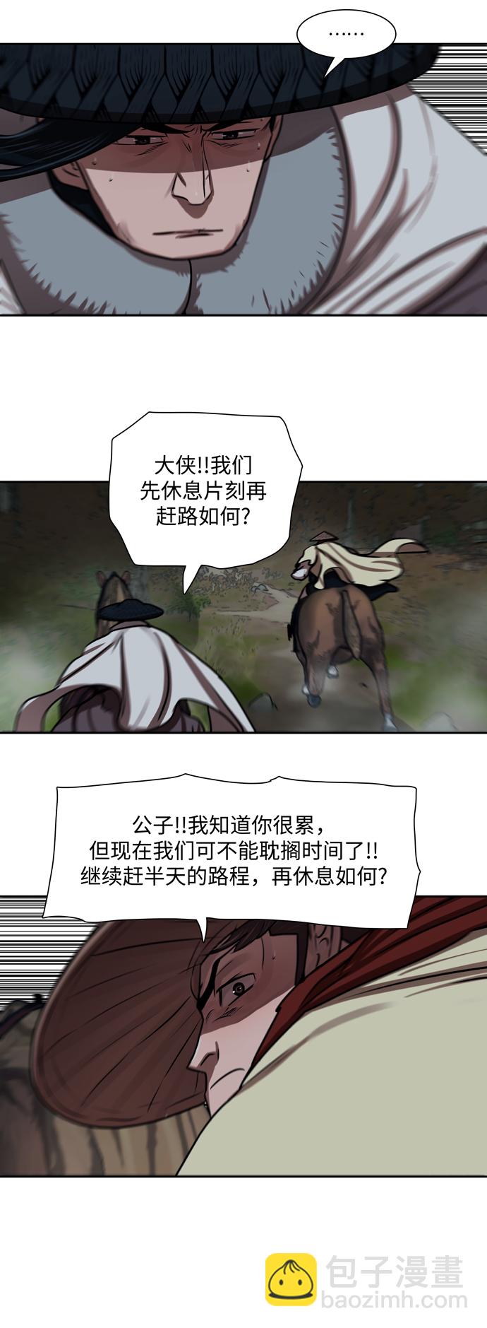 金牌護衛 - 第148話 - 1