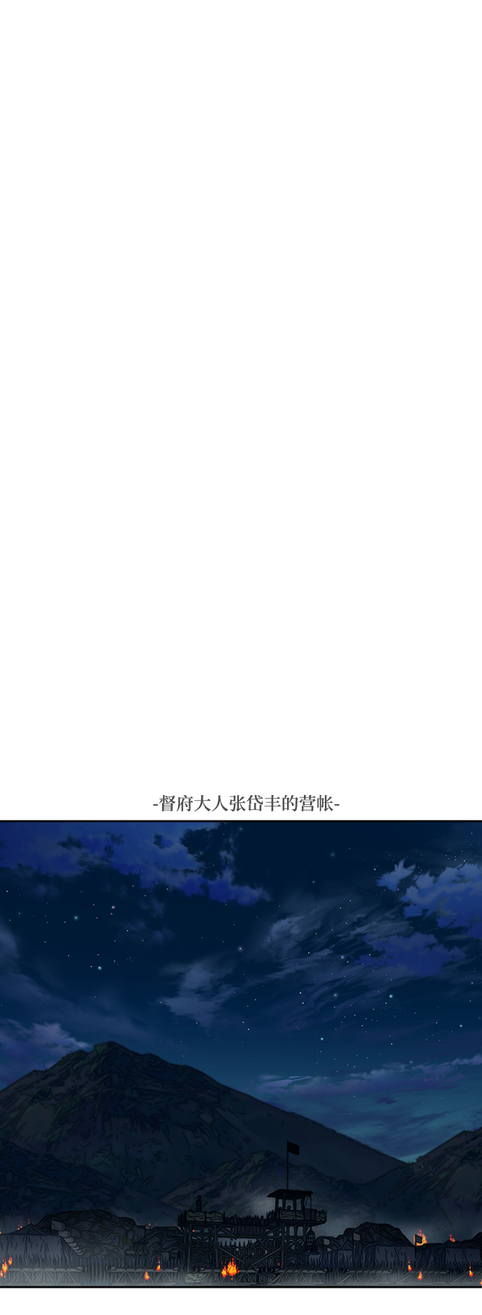 金牌護衛 - 第154話 - 3