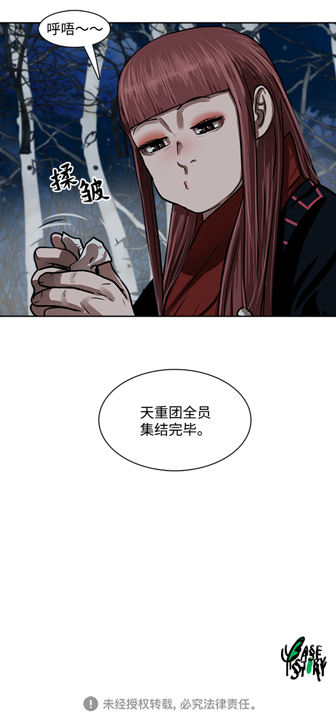 金牌護衛 - 第154話 - 4