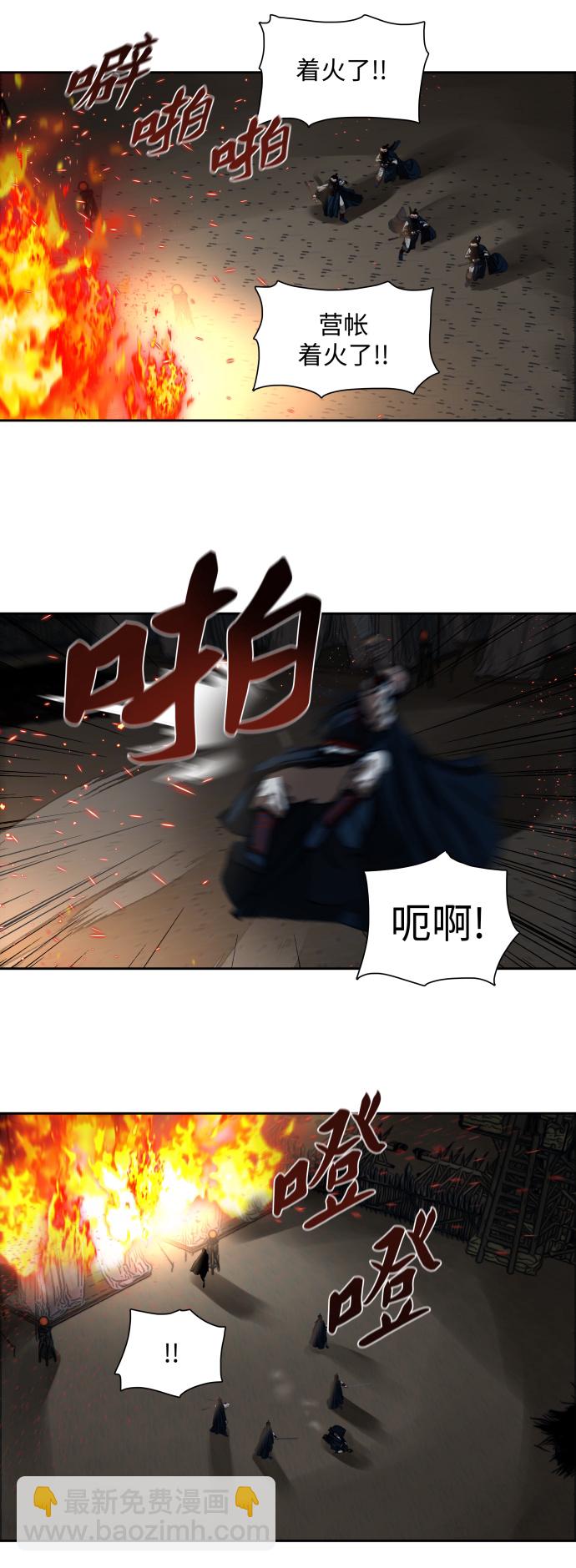 金牌護衛 - 第156話 - 6