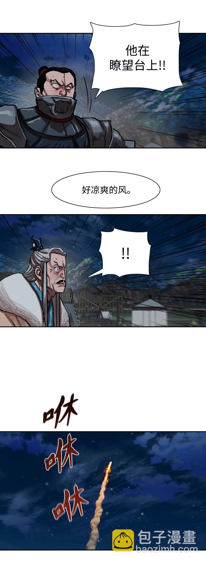 金牌護衛 - 第156話 - 2