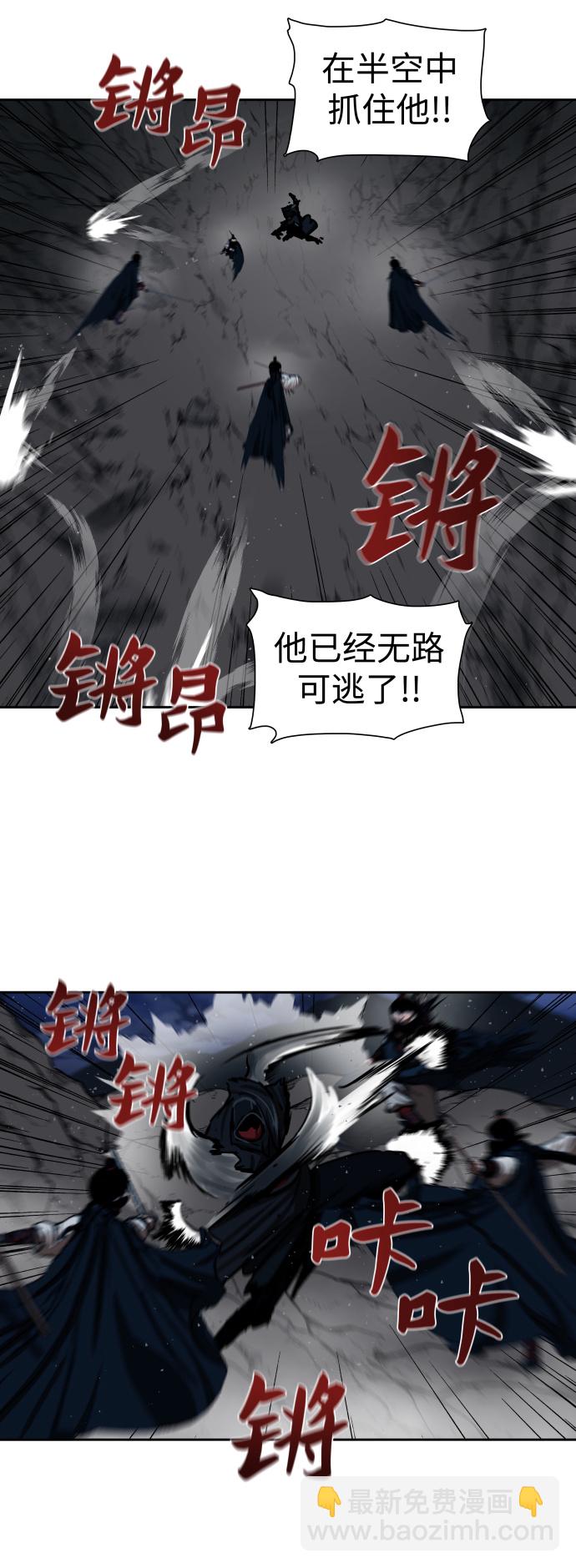 金牌護衛 - 第158話 - 4