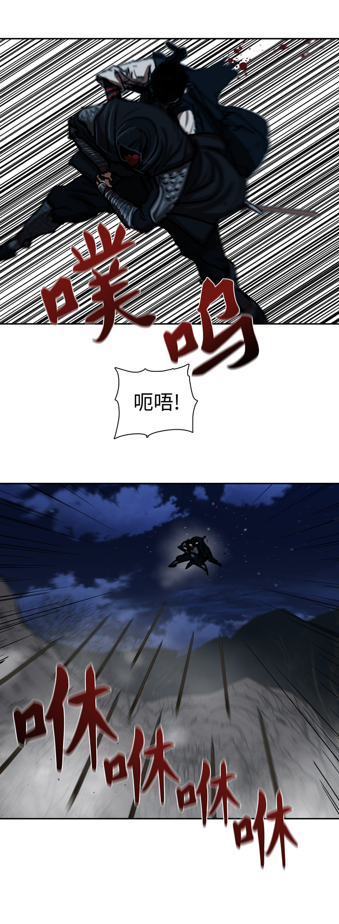 金牌護衛 - 第158話 - 7