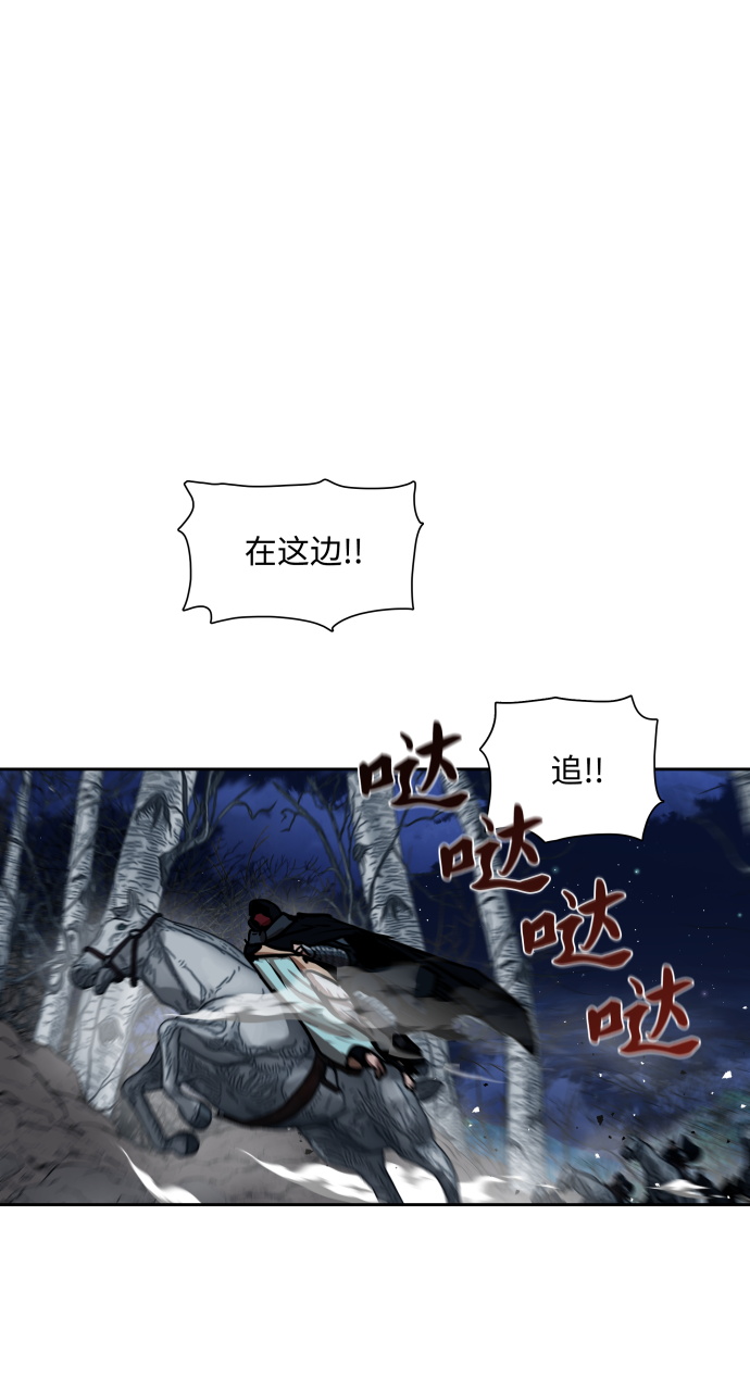 金牌護衛 - 第158話 - 7