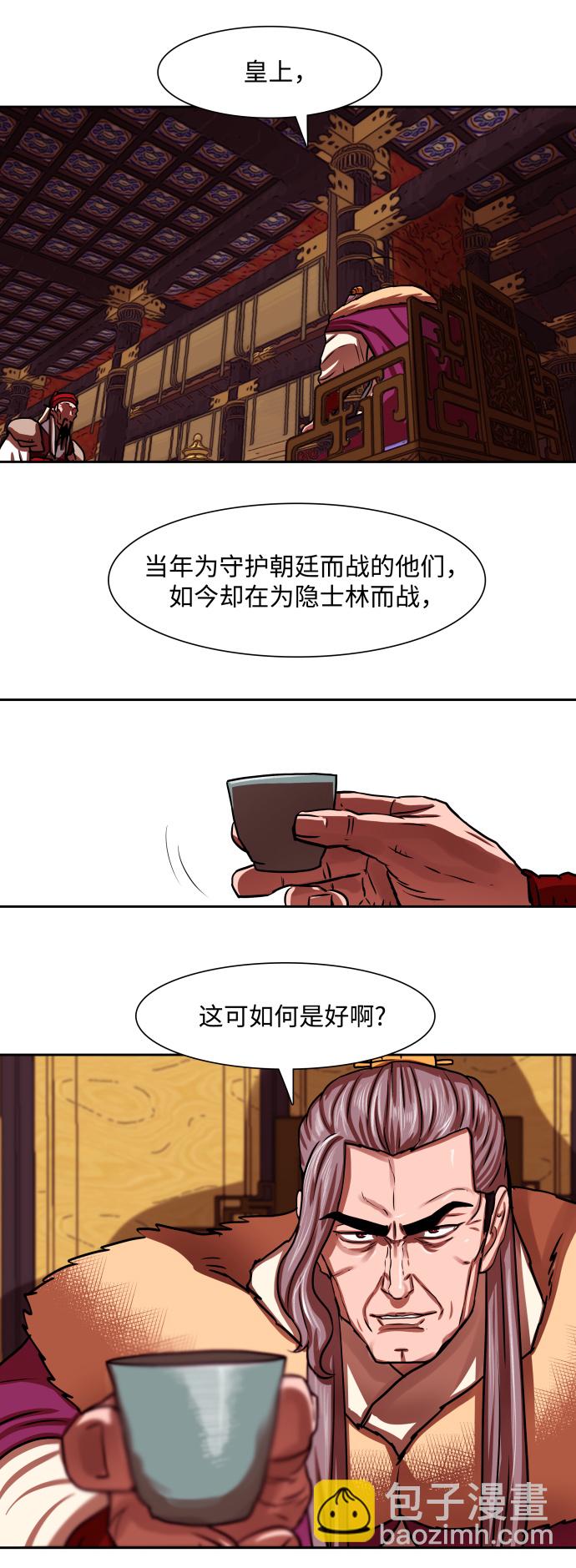 金牌護衛 - 第164話 - 1