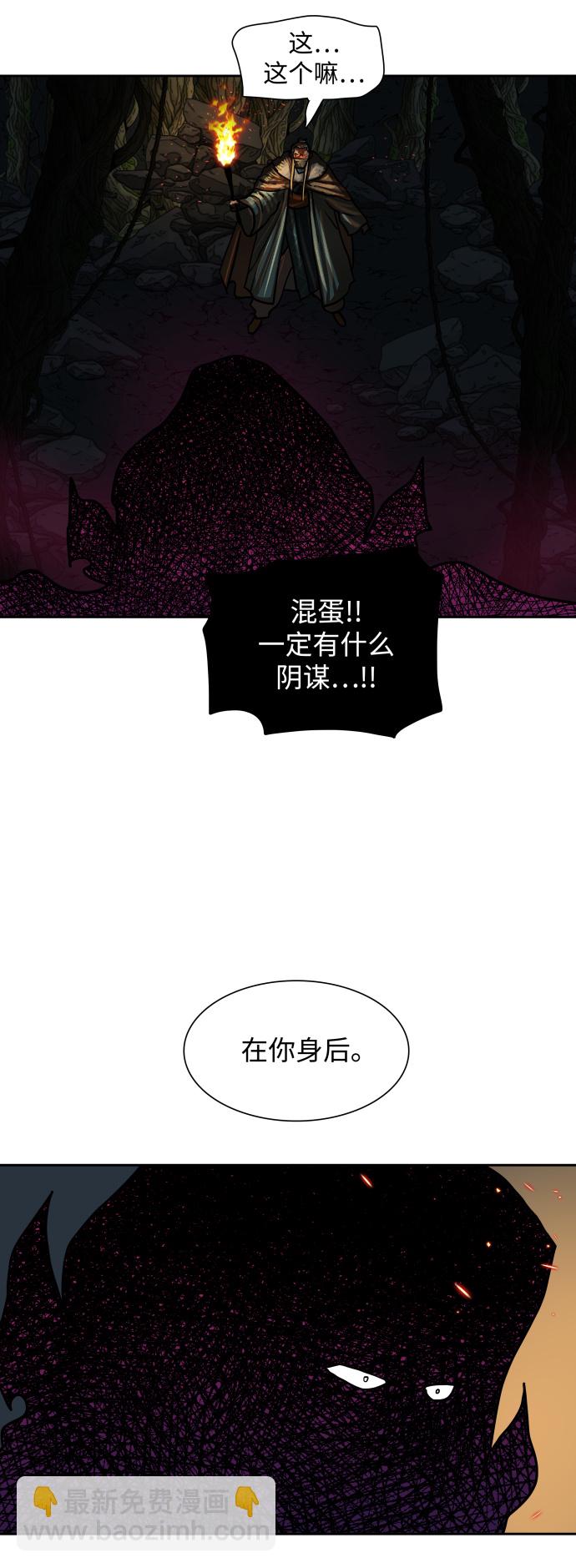 金牌護衛 - 第164話 - 1