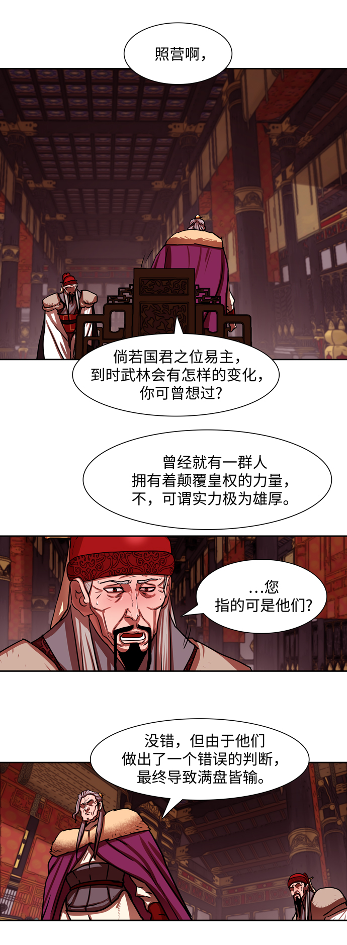 金牌護衛 - 第164話 - 6