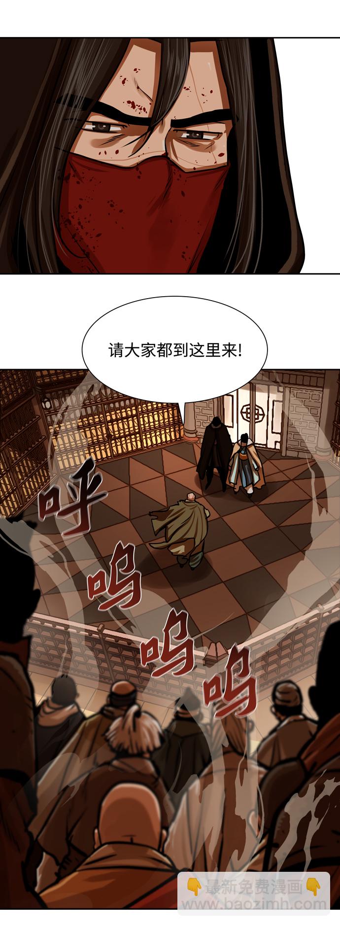 金牌護衛 - 第166話 - 6