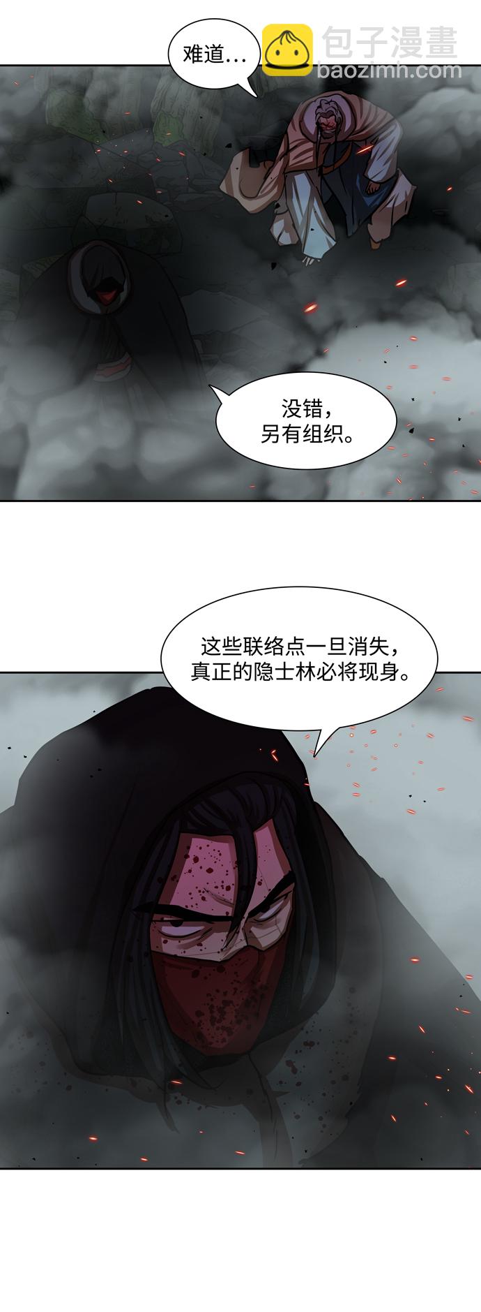 金牌護衛 - 第166話 - 2