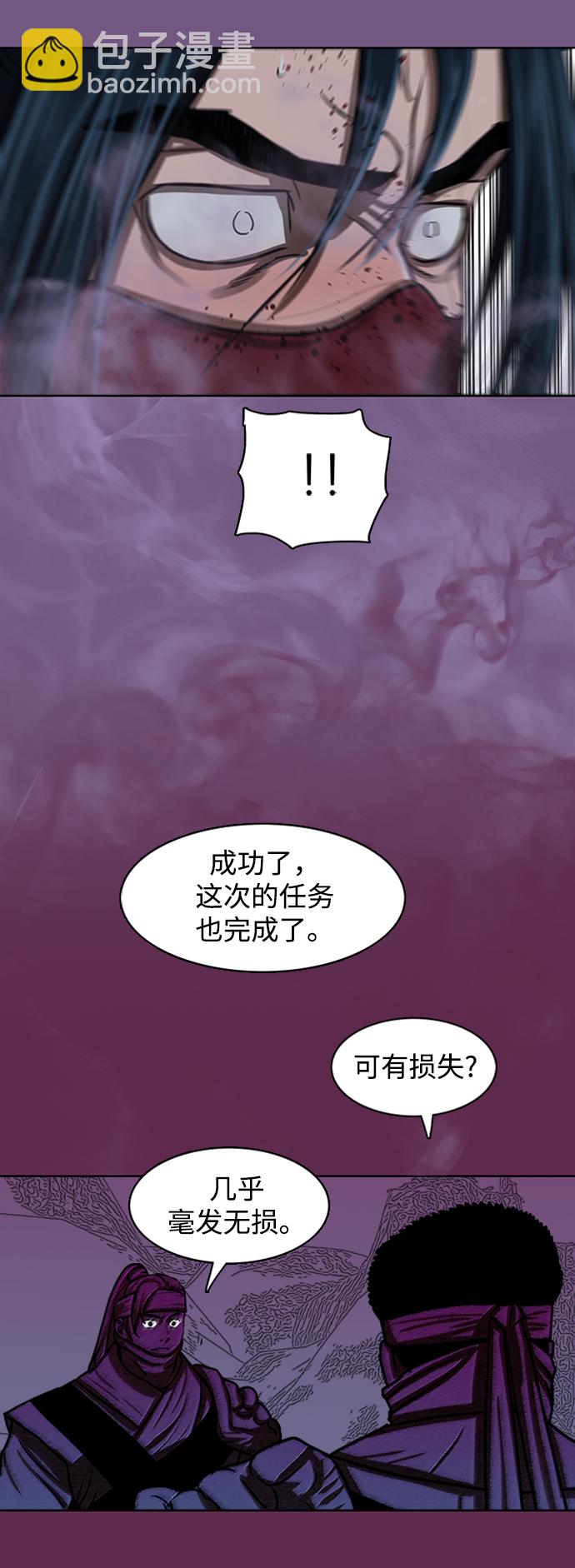 金牌護衛 - 第168話 - 1