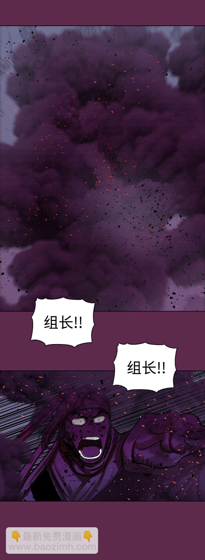 金牌護衛 - 第168話 - 4