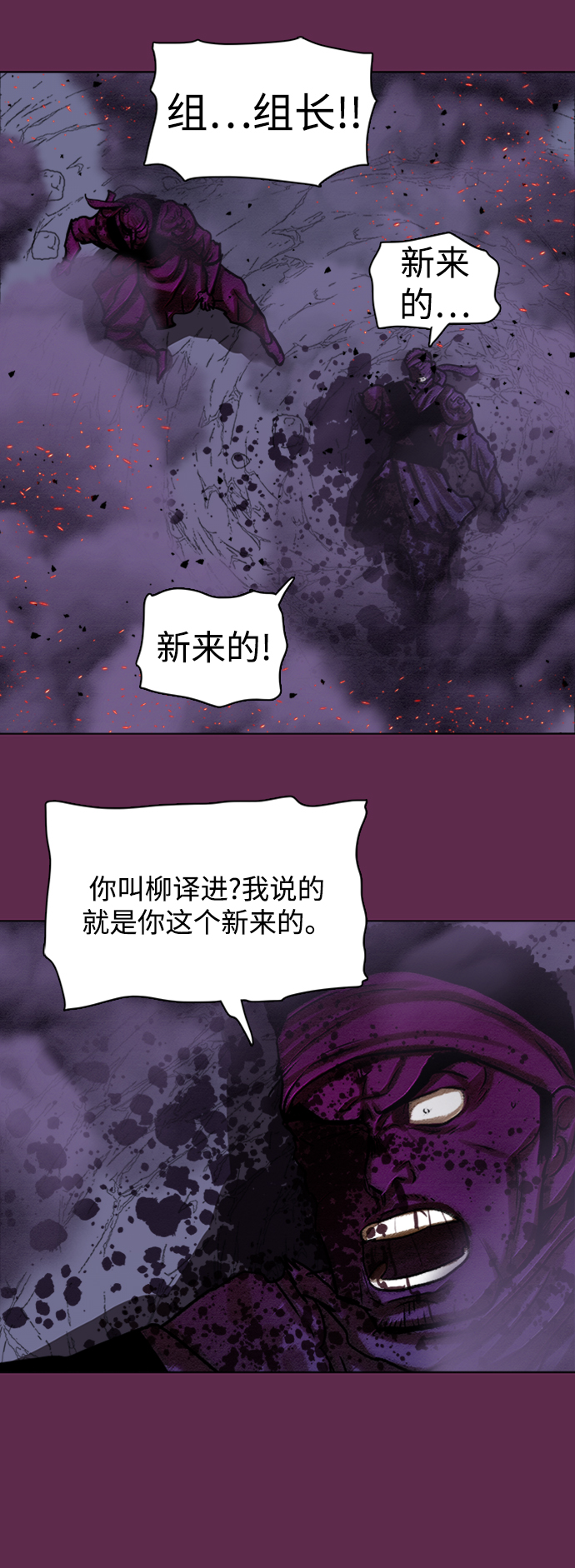 金牌護衛 - 第168話 - 5