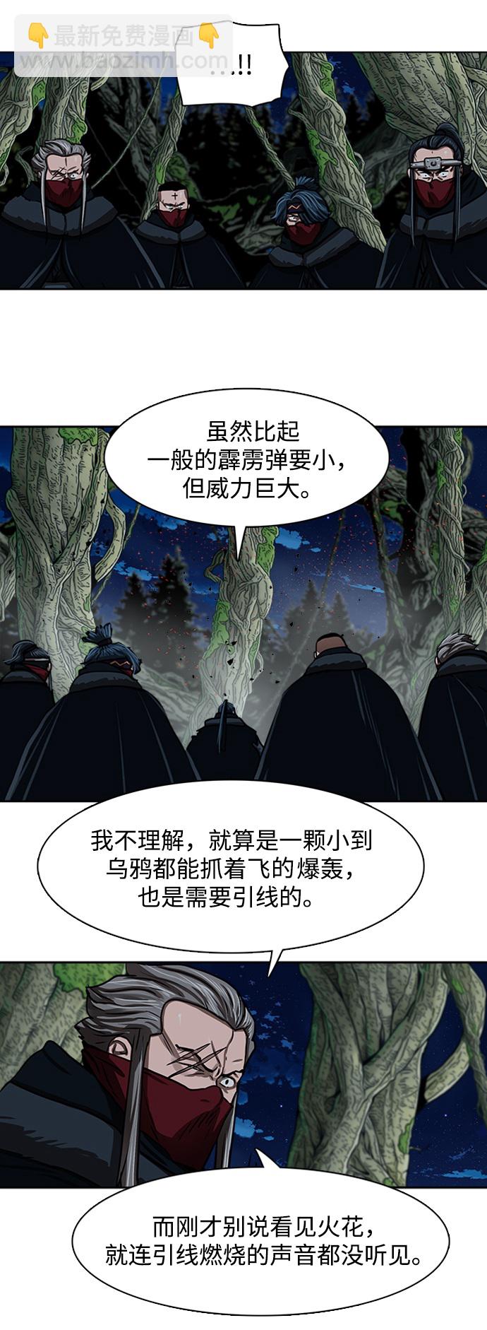 金牌护卫 - 第168话 - 5