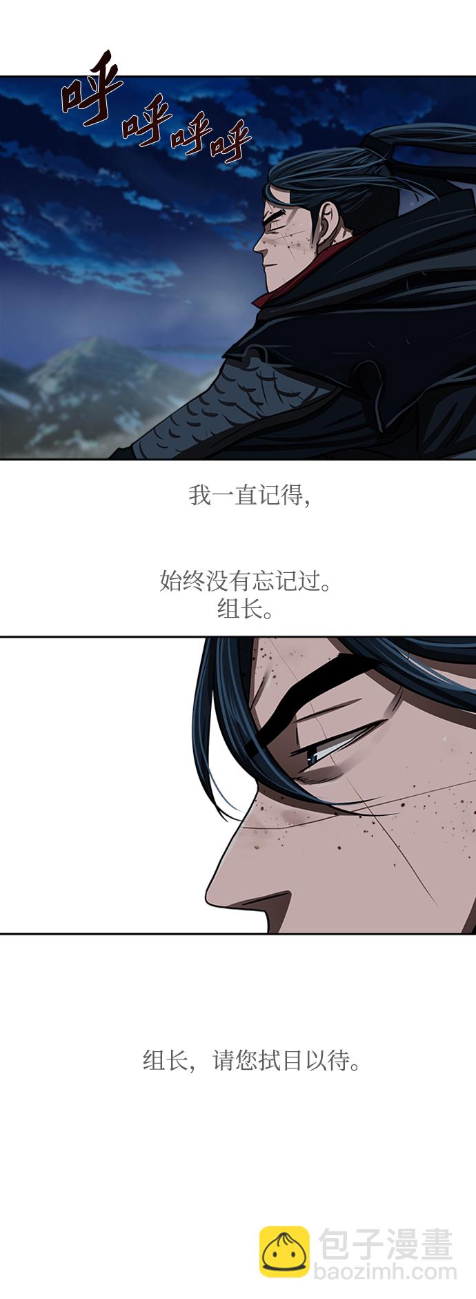 金牌護衛 - 第168話 - 3