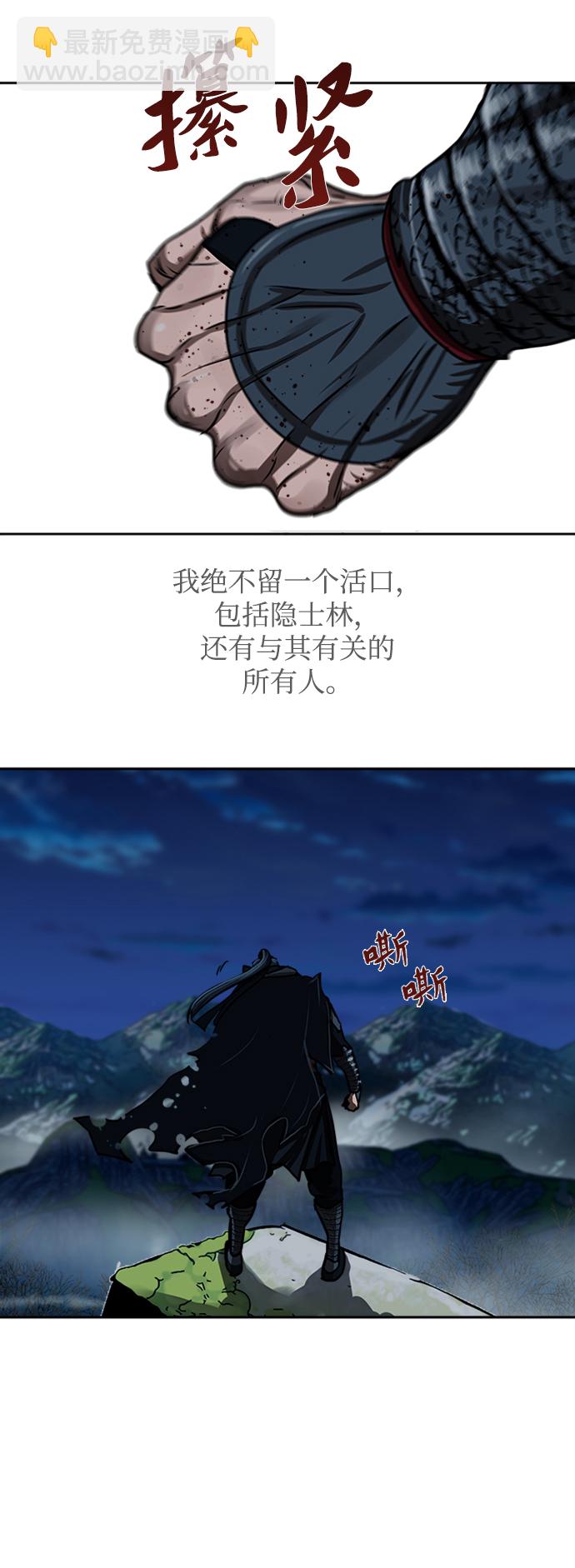 金牌護衛 - 第168話 - 4