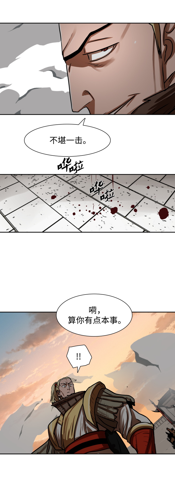 金牌護衛 - 第170話 - 6