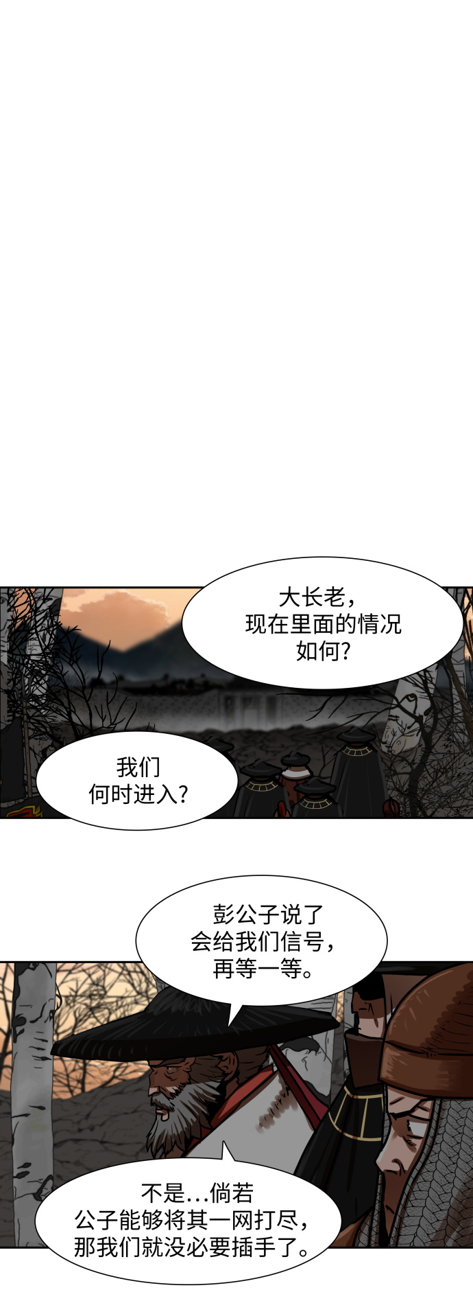 金牌護衛 - 第170話 - 2