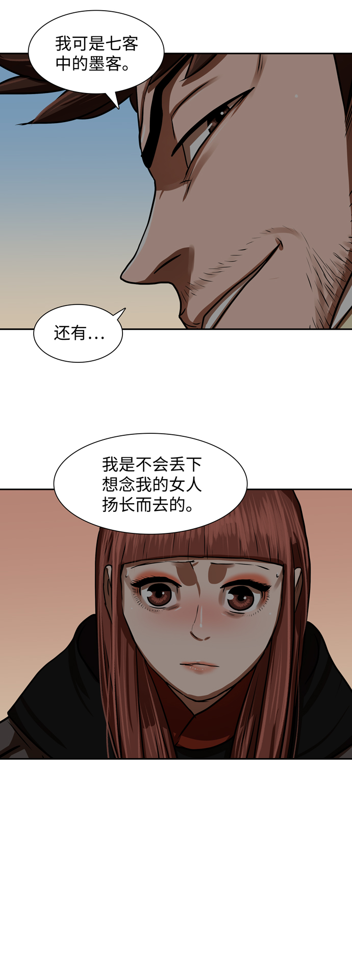 金牌護衛 - 第170話 - 1