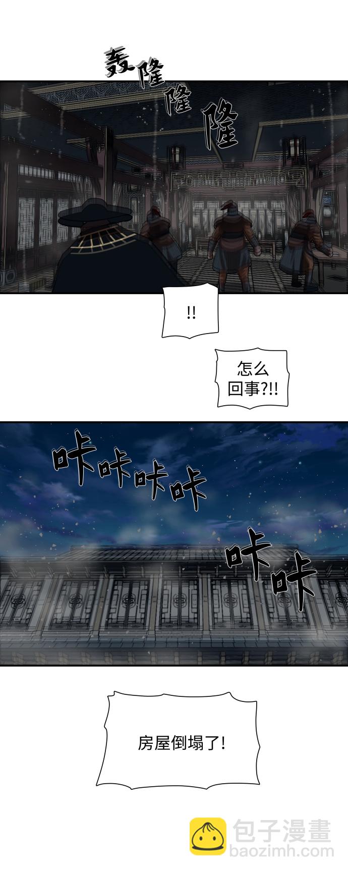 金牌護衛 - 第174話(2/2) - 1