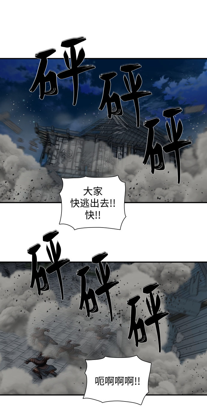 金牌護衛 - 第174話(2/2) - 3