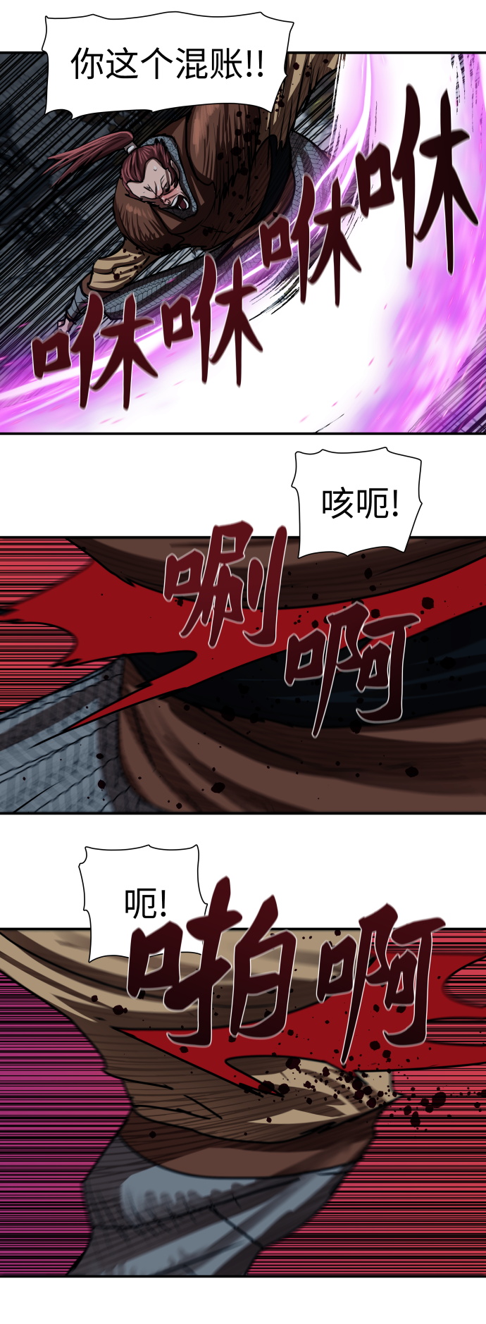 金牌護衛 - 第176話(1/2) - 1