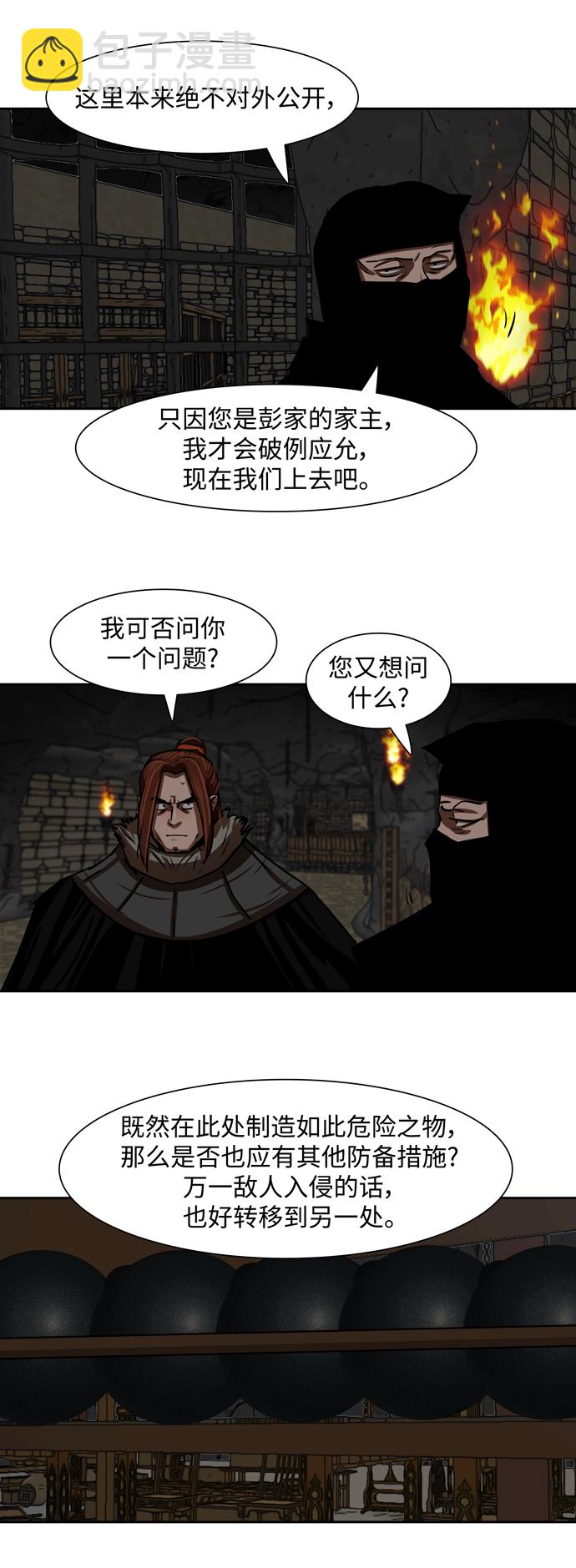 金牌護衛 - 第186話 - 2