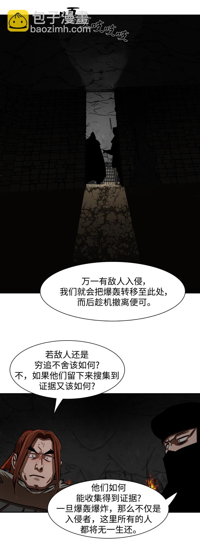 金牌護衛 - 第186話 - 5