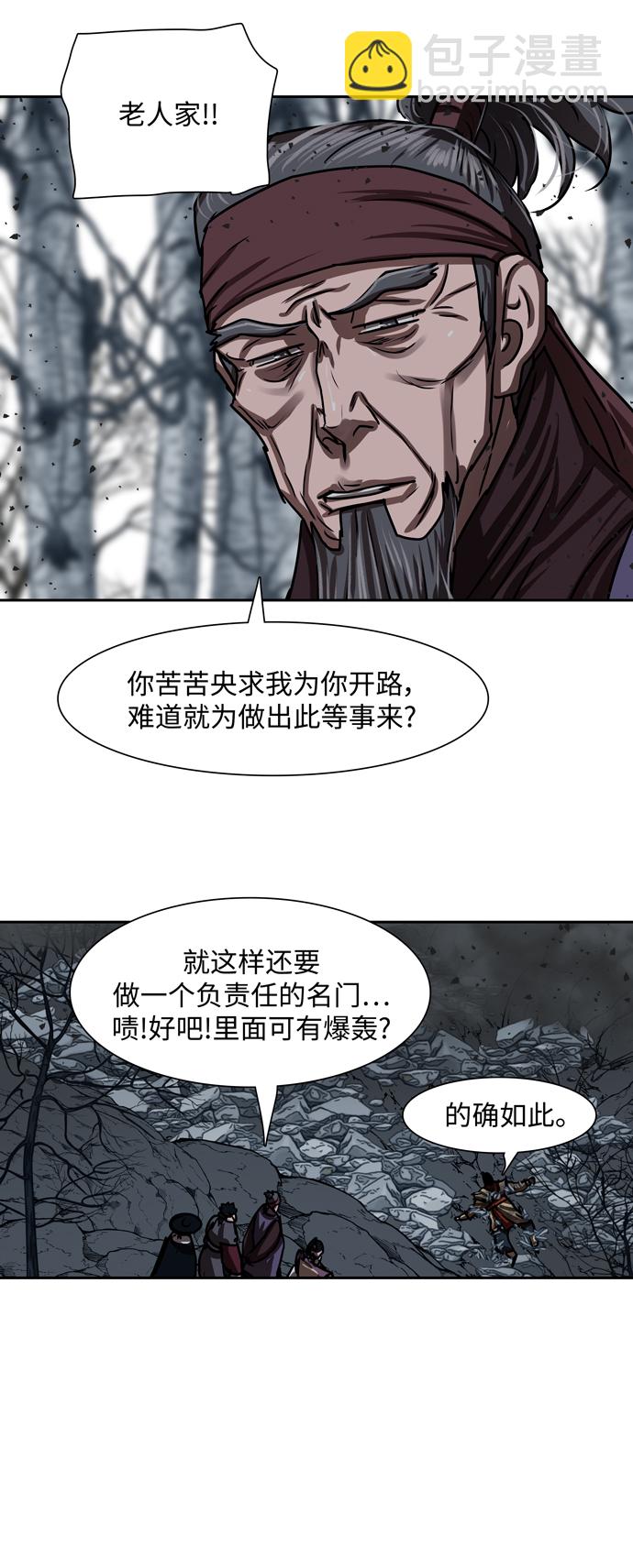 金牌護衛 - 第186話 - 7