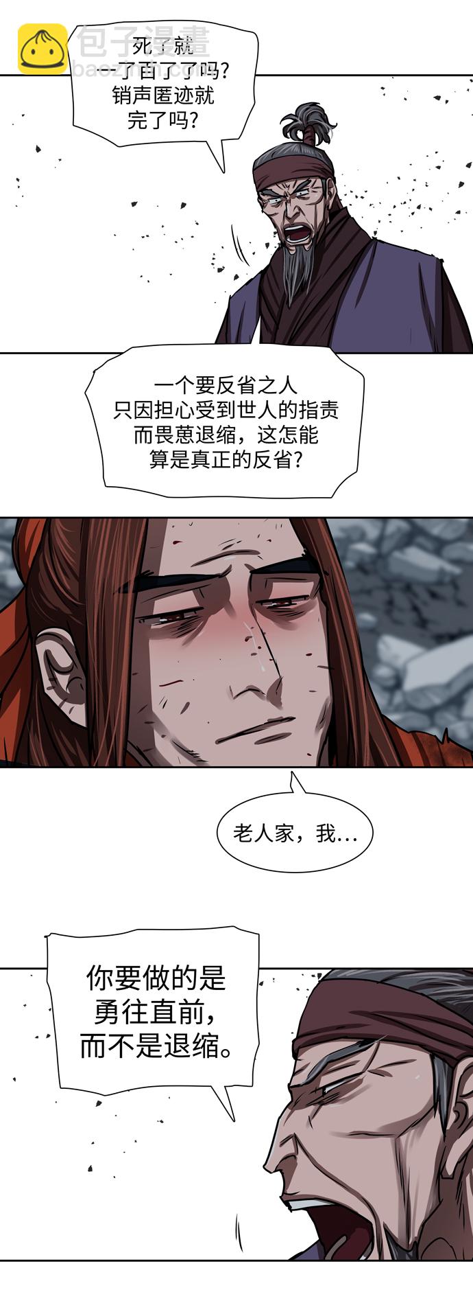 金牌護衛 - 第186話 - 2