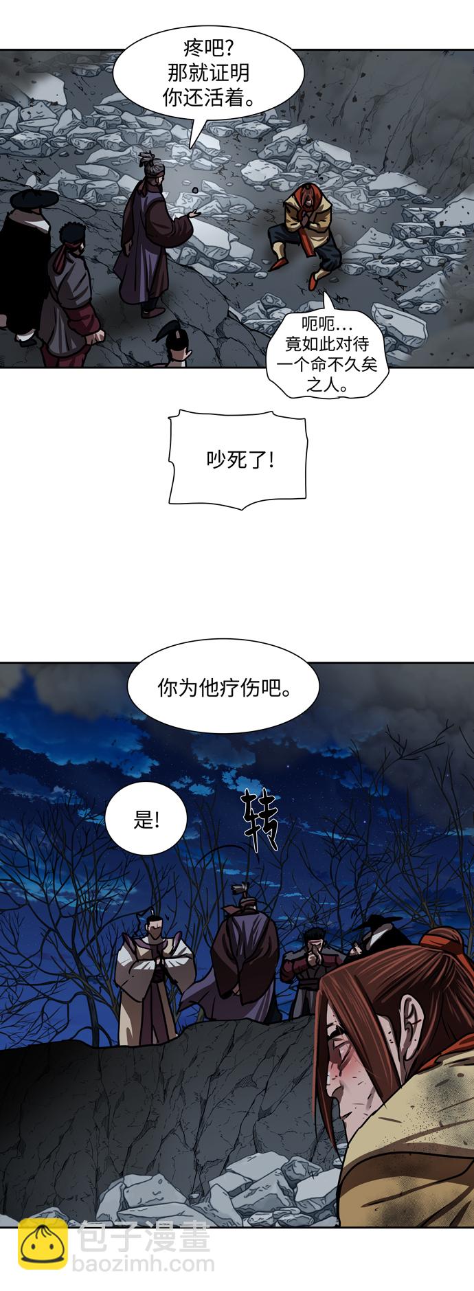 金牌護衛 - 第186話 - 4