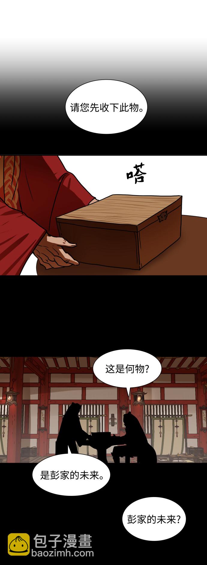 金牌護衛 - 第186話 - 4