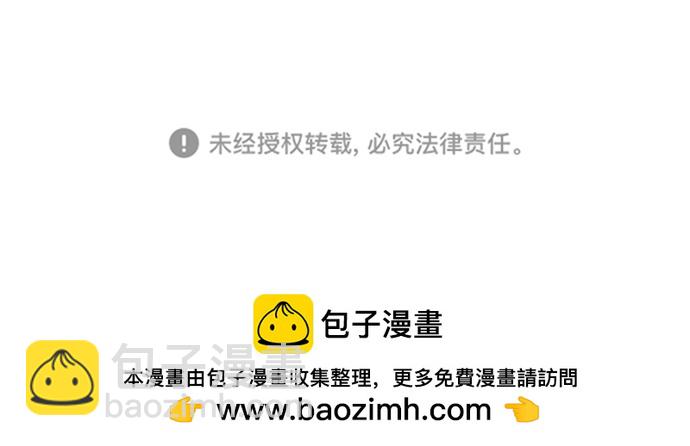 金牌護衛 - 第186話 - 8